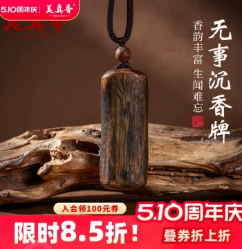 Meizhenxiang Hainan Kinam Agarwood Pendant Necklace Wu Shi Protective Plaque Peace Keeping Men Women Luck Plaque Authentic