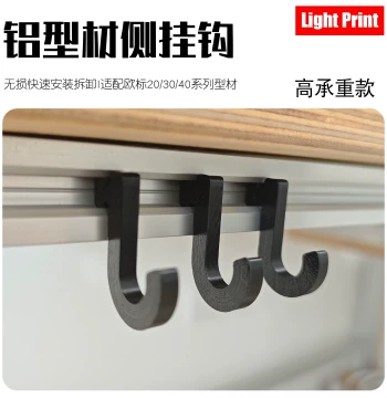 15/20/3040 European Standard Aluminum Profile Hook, Side Hook, Screw-Free Quick Detachment for Late-Stage Installation, High Load Bearing