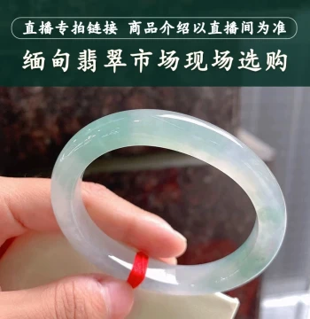 Approaching Mandalay - Natural Myanmar Jadeite Bangle, White Base Guifei Style, Exclusive Live Stream Purchase Link