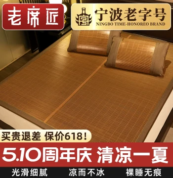 Laoxijiang Bamboo Cooling Mat, Thickened Rattan Mat for Summer, Double-Sided Reversible for Students and Dorms
