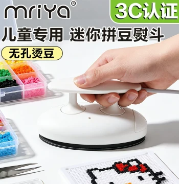 Special Electric Iron for Perler Beads 'Da Bai' Mini Low-Power Bead Ironing Machine Coco Tool Children's Toy 3C Certified