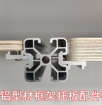 Aluminum Profile Frame Board Support Accessories EU Standard 2020 3030 4040 Aluminum Shelving Fixed Marine Plywood Wood Boards
