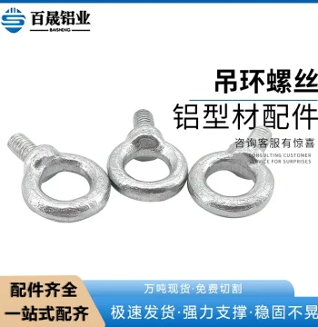 Aluminum Profile Accessories: Lifting Eye Screw, Lifting Eye Bolt, Hoisting Ring, Circular Ring Bolt M8