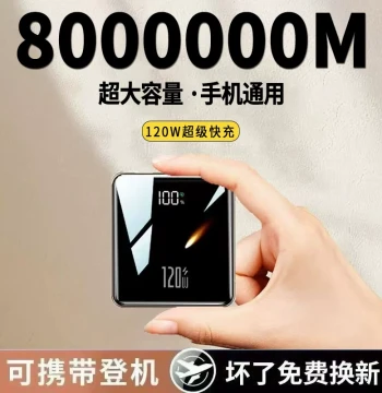 3C Authentic 120W Super Fast Charging Power Bank 8000000M Large Capacity Compatible with Xiaomi vivo OPPO Huawei Apple