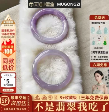 Mu Gongzi 'Moon Hanging on Wutong' Burmese High-End Ice-Type Violet Jadeite Bangle Authentic Genuine Jade Treated