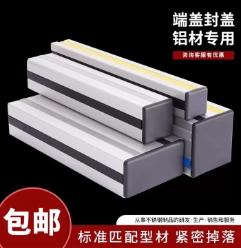 Aluminum Profile End Cap Aluminum Alloy Sealing Cover Profile Cap Aluminum Material Plug Profile Stopper Rubber Cap Industrial Accessories Complete Range