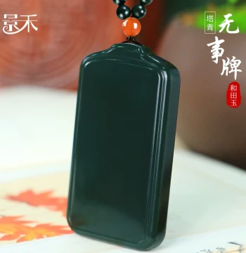 Hetian Jade Taqing Plain Pendant for Men and Women, Xinjiang Jade Peace Amulet Necklace