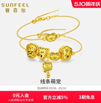 SunFEEL Gold Bead Bracelet with Line-Style Puppy Design - 3D Hard Gold Cat & Dog Gift