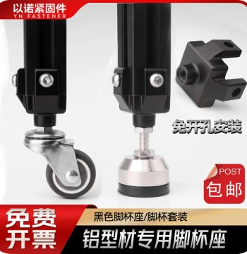 Industrial Aluminum Profile Accessories 20/30/40 Aluminum Profile Black Floor Connecting Foot Cup Fixed Base Accessories