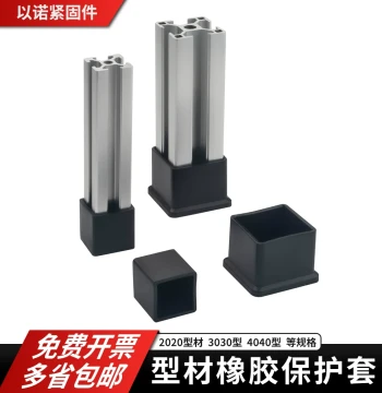 Industrial Aluminum Profile Accessories Rubber Foot Caps Anti-Scratch Protective Base Pads for Aluminum Profiles 203040