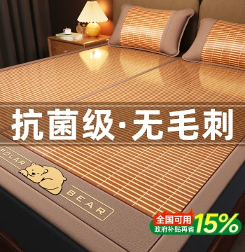 Summer Bamboo Cooling Mat Summer Ice Silk Mat Grass Mat Home Foldable Mat Double-Sided Winter Summer Dual Use 2026 New Model
