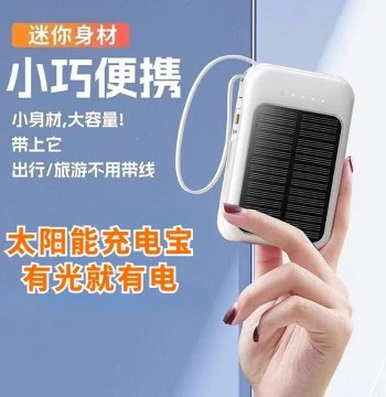 Solar Power Bank, High Capacity, 3C Certified, Built-in Cable Charger, Mini Portable Ultra-Compact Mobile Power Source