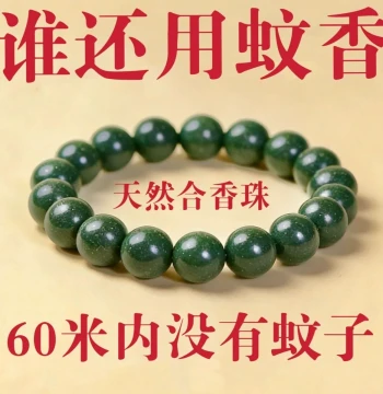 [Mosquito Repellent & Insect Avoidance] Intangible Cultural Heritage Chinese Medicine Bracelet Mosquito Repellent & Insect Avoidance Natural Handmade Traditional Five Elements Incense Beads