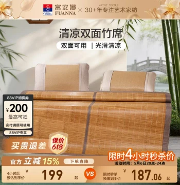 Fuanna Bamboo Cooling Mat, Double-Sided Reversible Foldable Summer Ice Silk Mat, Smooth, Cool, and Breathable for Home Use