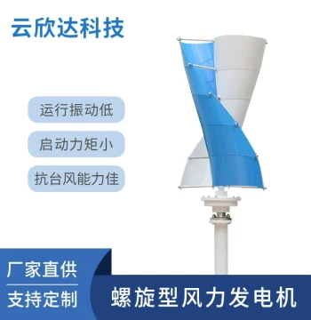 200W 12V/24V Small Spiral Vertical Axis Wind Turbine Wind Energy Solar Power Generation Lighting System