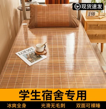 Student Dormitory Bamboo Mat for Single Bed 0.9m Summer Foldable Double-Sided Bamboo Ice Silk Grass Mat