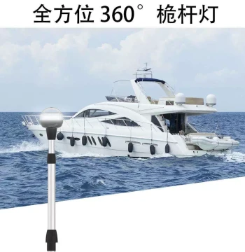 Marine LED Navigation Light, All-Round Signal Light for Yachts, Plug-in Telescopic Aluminum Tube 28-44″ 12VDC