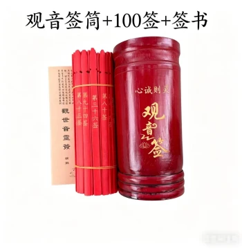 Guanyin 100 Divination Sticks Bamboo Lottery Tube 61 Pieces God of Wealth Lots Custom I Ching 64 Hexagrams Complete Set with Free Shipping