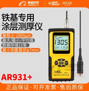Cemai AR931+ Split-Type Coating Thickness Gauge High Precision Iron Base Specialized Galvanized Layer Thickness Paint Film Measuring Instrument