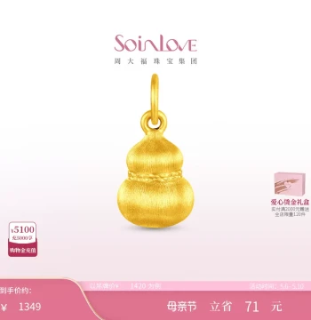 Chow Tai Fook SOINLOVE Ten Miles of Red Makeup Series Silk Rhyme Gourd Gold Pendant with Leather Cord Birthday Gift