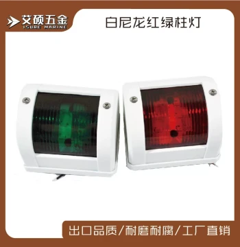 Marine Port and Starboard Lights 79*65*56, Plastic Lens LED Navigation Red/Green Pair Lights, Yacht Hardware Accessories