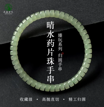 Hetian Jade Bracelet with Donghai Crystal, Agate, Jade, and Jadeite Loose Beads, Straight-Cut Barrel Beads, Qing Shui Green Tablet Beads