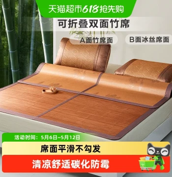 Fuanna Presents Xin'erle Bamboo Cooling Mat - Double-Sided Summer Ice Silk Foldable Mat for Students & Dorms