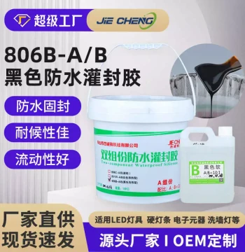 Black Thermally Conductive Potting Compound PCB Electronic Circuit Board Potting Silicone Lamp Waterproof Insulation Potting Compound