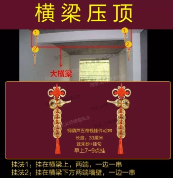 Remedy for Beam Pressing Overhead Corner Wall Beam in Bedroom Living Room Copper Gourd Five Emperor Coins Hanging Ornament for Bedroom Door Facing Door