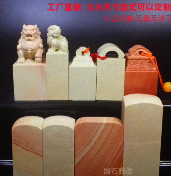 Qingtian Stone New Mine Round Head Plain Seal Handmade Seal Cutting Stone Material Pixiu Seal Engraving Seal Stone Material Shoushan Stone Wholesale