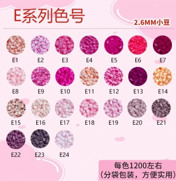 [E Series] Xiaowu's Perler Beads Material Refill Pack Fusion Beads Mard Yellow Beads Coco Universal Colors