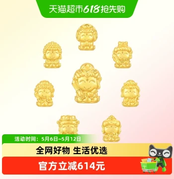 Chow Sang Sang Charme Baby Auspicious Twelve Zodiac Signs Guardian Buddha Gold Luck Beads Pure Gold Beads
