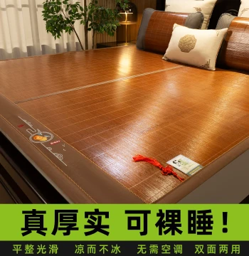 Zhulianxia Double-Sided Ice Silk Cooling Mat High-Quality Bamboo Mat Summer Dual-Use Bed Mat Home Healthy Cooling Foldable Mat