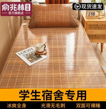 Household Double-Sided Mat: Winter/Summer Dual-Use Cool Bamboo Mat for Student Dormitories, Foldable Single Grass Mat