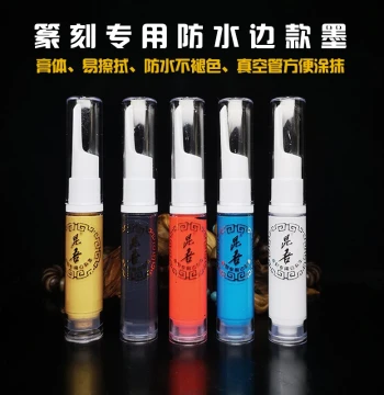 Professional Waterproof Side-Ink for Seal Carving Creation, Dedicated Ink Paste for Seal Societies, Colorful Easy-Wipe Waterproof Formula