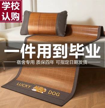 Summer Ice Silk Cooling Mat 2026 New - Children's Rattan Mat 90x190, Bamboo Mat for Student Dormitory Single Use
