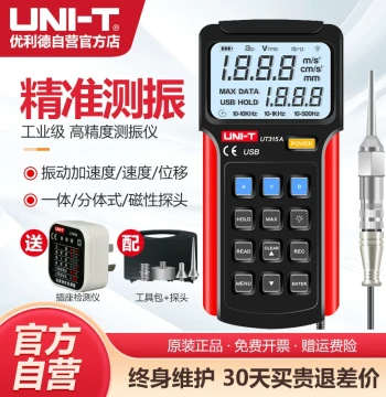 UNI-T UT311 Digital Vibration Meter: High-Precision Handheld Vibration Analyzer for Fault Detection