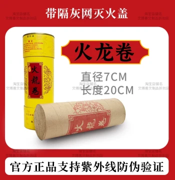 Aiboshan Fire Dragon Tornado Cannon Moxibustion, Hubei Qichun Aged Mugwort Floss, Moxa Sticks, Thunder Fire Moxibustion with UV Lamp for Authenticity Verification
