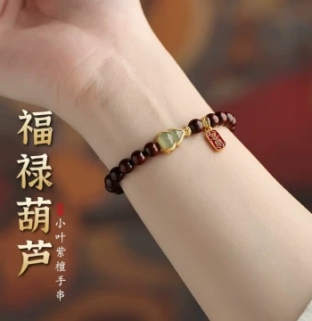 Shisheng Life Small-Leaf Red Sandalwood Bracelet for Women: Cinnabar Benming Year Luxury Exquisite 2026 New Practical Birthday Gift Beaded Bracelet