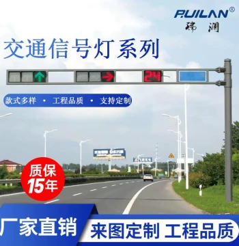 Source Manufacturer Traffic Signal Light Remote Control Cantilever Type Red Green Light Warning Pole Octagonal L-Shaped Road LED
