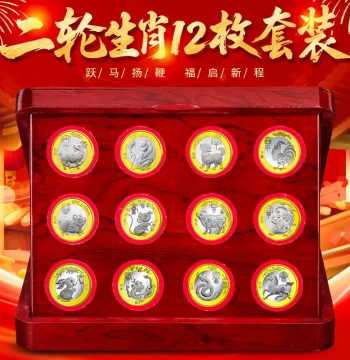 2015-2026 Chinese Zodiac Commemorative Coins Including Year of the Horse Complete Set Wooden Gift Box