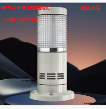 Nantong Meilai Signal Light MEELAIN Three-Color D5BX-302BW-RYG Constant On Buzzer Warning Light 24V