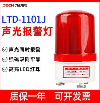 LTD-1101J Rotating Flashing Strobe LED Warning Light 220V 24V 12V Magnetic Sound and Light Alarm
