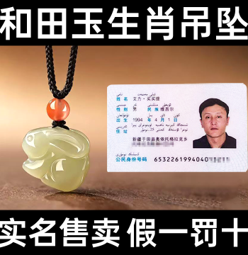 Natural Hetian Jade Pendant Featuring the Twelve Zodiac Signs; Horse Year Amulet for Those Born in the Year of the Horse; Premium Jewelry Gift