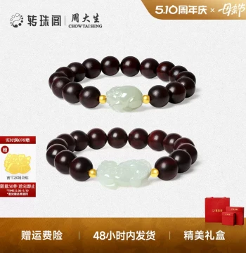 Chow Tai Seng Zhuanzhu Ge Solid Gold Small-Leaf Red Sandalwood Bracelet with Pixiu and Hetian Jade, Birthday Gift for Boyfriend or Girlfriend