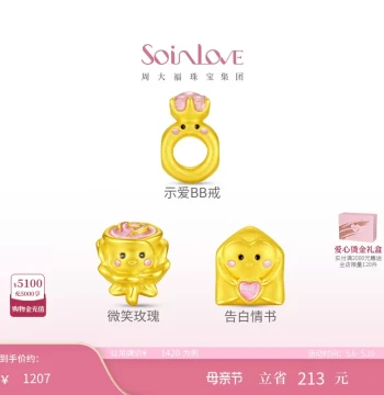 Chow Tai Fook SOINLOVE Smile Rose Love Letter Proposal BB Ring Gold Luck Bead with Cord Birthday Gift