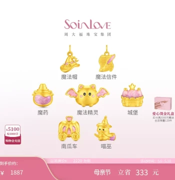 Chow Tai Fook SOINLOVE Treasure Girl Magic Moment Gold Bead Bracelet for Women - Multiple Styles