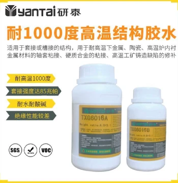 Temperature Resistant 1000 Degrees Inorganic Structural Adhesive Alloy Cutting Tool Gear Bonding AB Glue Metal Socket Inorganic High Temperature Glue