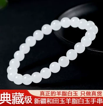 Xinjiang Hetian Jade Bracelet, Natural Authentic High-Luster Mutton Fat White Jade, Unisex Round Bead 8mm Bead Bracelet Jade Chain