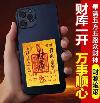 Wealth Attraction Treasure Vault Sticker – 2025 New Style Money Accumulation & Vault Replenishment Supplies, Gold Foil Cell Phone Sticker
